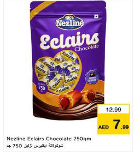 available at نستو هايبرماركت in الإمارات العربية المتحدة , الامارات - ٱلْعَيْن‎