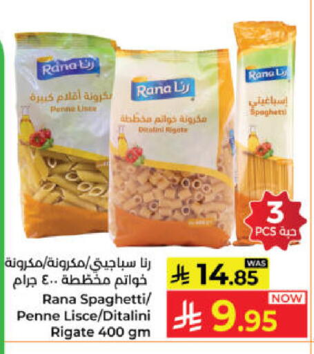 available at كبايان هايبرماركت in مملكة العربية السعودية, السعودية, سعودية - ينبع