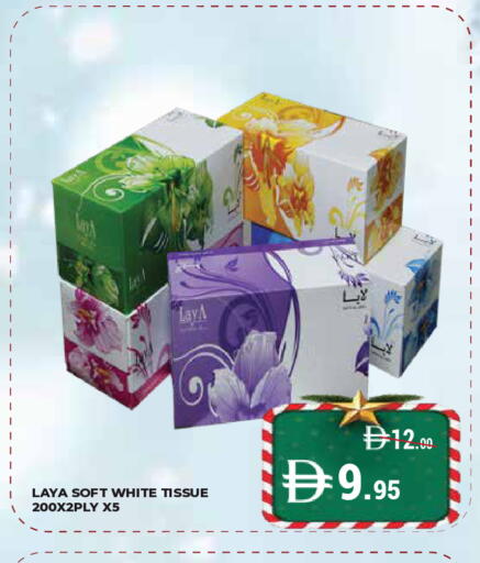 available at كيرالا هايبرماركت in الإمارات العربية المتحدة , الامارات - رَأْس ٱلْخَيْمَة