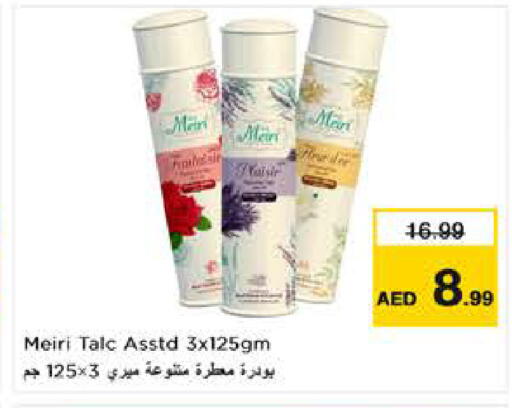 available at نستو هايبرماركت in الإمارات العربية المتحدة , الامارات - ٱلْعَيْن‎