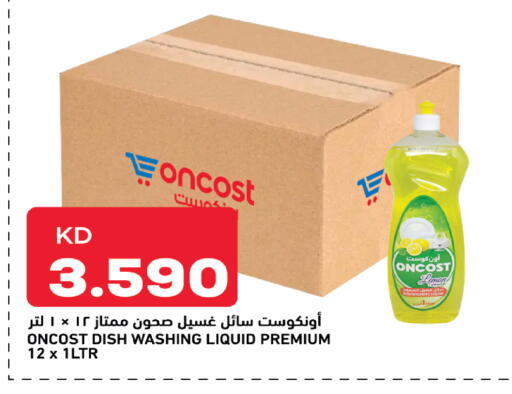 available at Gulfmart in Kuwait - Ahmadi Governorate