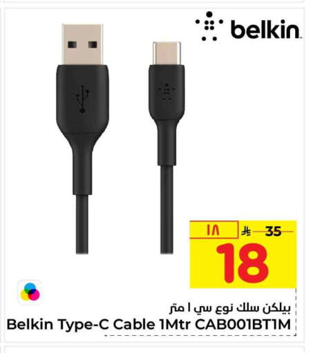 available at Hyper Al Wafa in KSA, Saudi Arabia, Saudi - Mecca