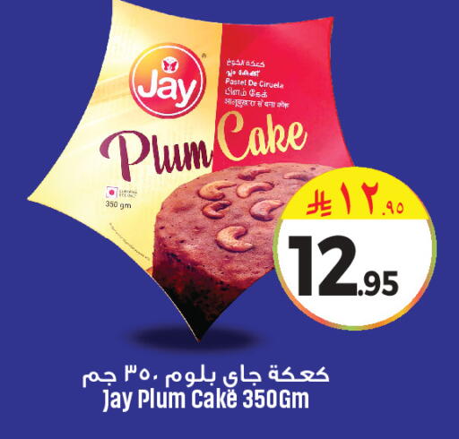 available at مركز التسوق نحن واحد in مملكة العربية السعودية, السعودية, سعودية - القطيف‎