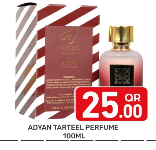 available at مجلس هايبرماركت in قطر - الريان