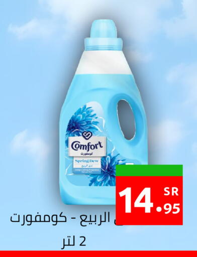 available at أسواق دي مارت in مملكة العربية السعودية, السعودية, سعودية - المنطقة الشرقية