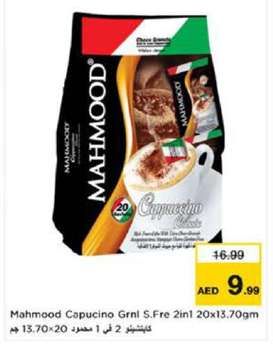 available at Nesto Hypermarket in UAE - Al Ain
