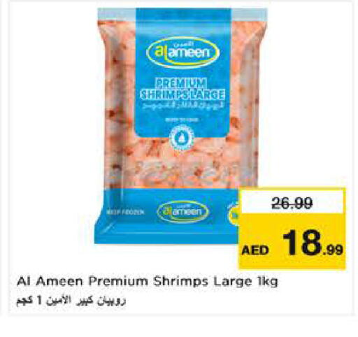 available at نستو هايبرماركت in الإمارات العربية المتحدة , الامارات - ٱلْعَيْن‎