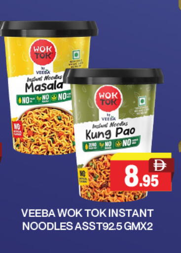 available at العديل سوبرماركت in الإمارات العربية المتحدة , الامارات - أبو ظبي