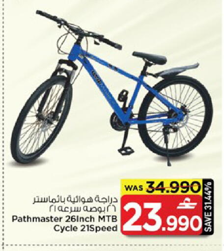 available at مارك & سايف in عُمان - مسقط‎