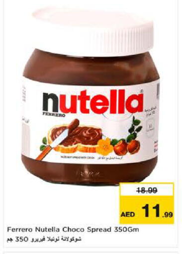 available at نستو هايبرماركت in الإمارات العربية المتحدة , الامارات - ٱلْعَيْن‎