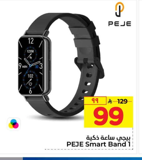 available at Hyper Al Wafa in KSA, Saudi Arabia, Saudi - Mecca