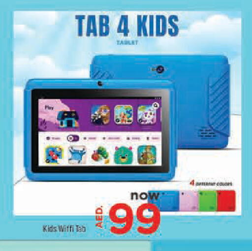 available at المدينة in الإمارات العربية المتحدة , الامارات - الشارقة / عجمان