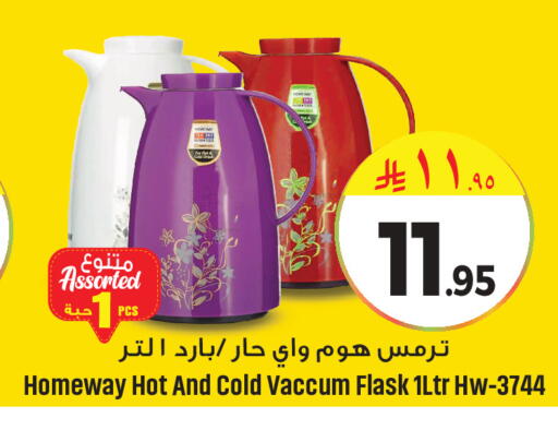 available at مركز التسوق نحن واحد in مملكة العربية السعودية, السعودية, سعودية - القطيف‎