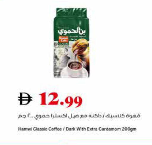 Cardamom available at تروليز سوبرماركت in الإمارات العربية المتحدة , الامارات - الشارقة / عجمان