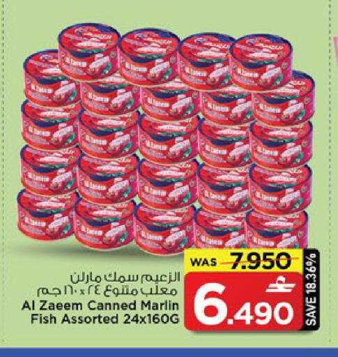 available at مارك & سايف in عُمان - مسقط‎