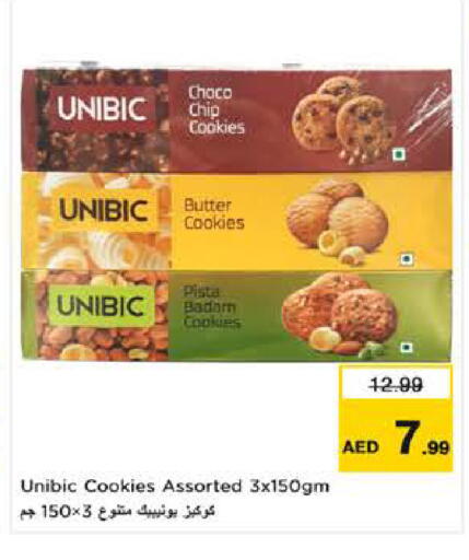 available at نستو هايبرماركت in الإمارات العربية المتحدة , الامارات - ٱلْعَيْن‎