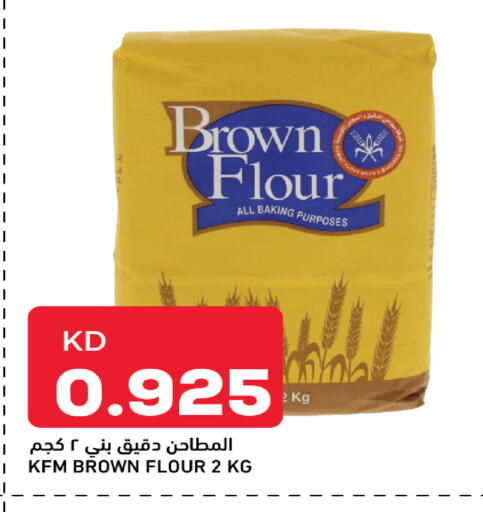 available at غلف مارت in الكويت - محافظة الأحمدي