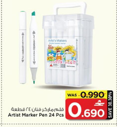 available at مارك & سايف in عُمان - مسقط‎