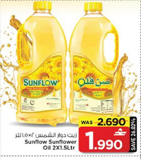 available at مارك & سايف in عُمان - مسقط‎