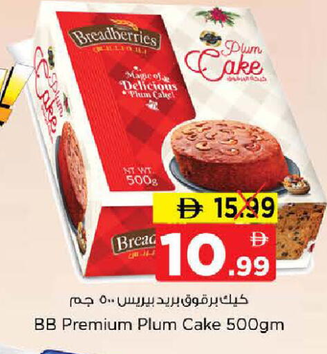Plum available at نستو هايبرماركت in الإمارات العربية المتحدة , الامارات - الشارقة / عجمان