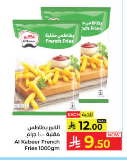 available at كبايان هايبرماركت in مملكة العربية السعودية, السعودية, سعودية - ينبع