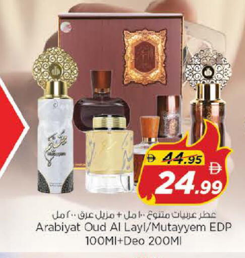 available at نستو هايبرماركت in الإمارات العربية المتحدة , الامارات - الشارقة / عجمان
