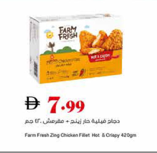 available at Trolleys Supermarket in UAE - Sharjah / Ajman