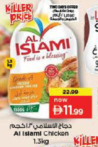 available at نستو هايبرماركت in الإمارات العربية المتحدة , الامارات - ٱلْعَيْن‎