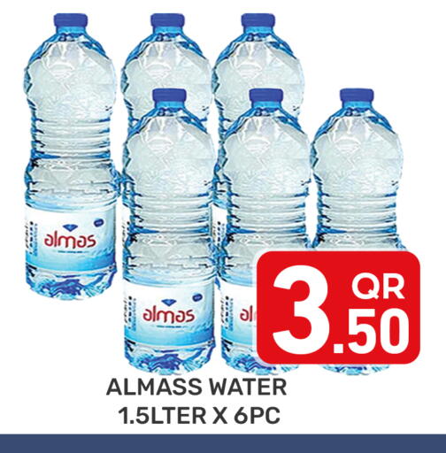 available at مجلس هايبرماركت in قطر - الدوحة