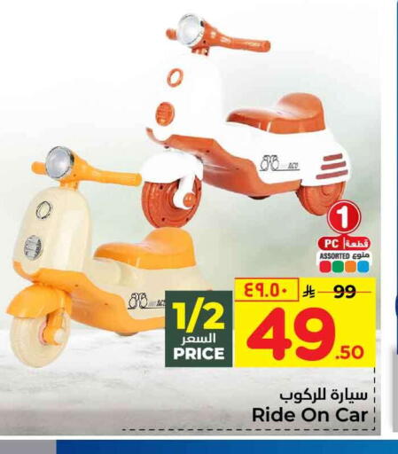 available at Hyper Al Wafa in KSA, Saudi Arabia, Saudi - Ta'if