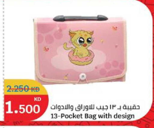 available at سيتي هايبرماركت in الكويت - محافظة الأحمدي