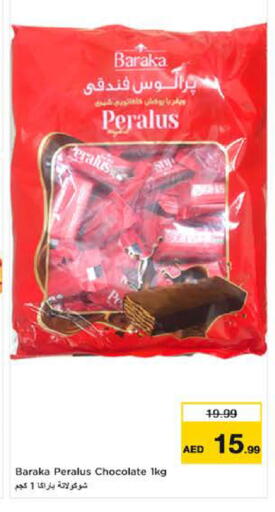 available at نستو هايبرماركت in الإمارات العربية المتحدة , الامارات - ٱلْعَيْن‎