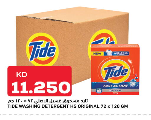 available at غلف مارت in الكويت - مدينة الكويت