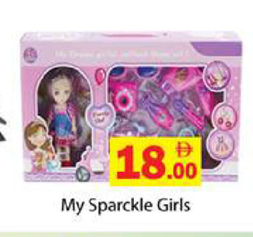 available at جلف هايبرماركت ذ.م.م in الإمارات العربية المتحدة , الامارات - رَأْس ٱلْخَيْمَة