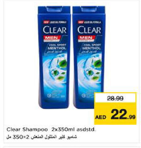 available at نستو هايبرماركت in الإمارات العربية المتحدة , الامارات - ٱلْعَيْن‎