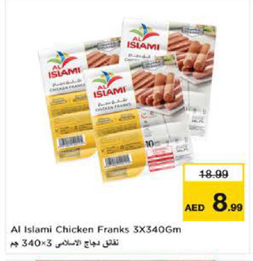 available at نستو هايبرماركت in الإمارات العربية المتحدة , الامارات - ٱلْعَيْن‎