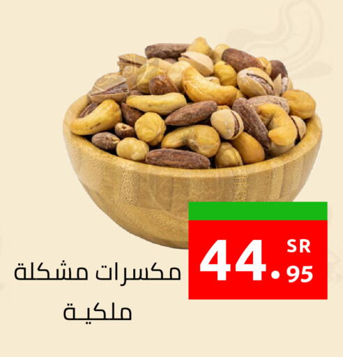 available at أسواق دي مارت in مملكة العربية السعودية, السعودية, سعودية - المنطقة الشرقية