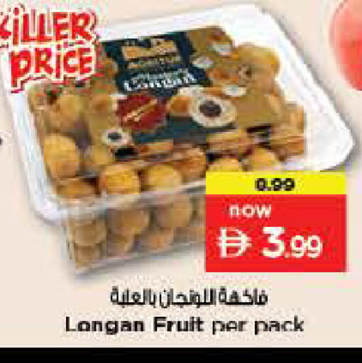 Longan available at نستو هايبرماركت in الإمارات العربية المتحدة , الامارات - ٱلْعَيْن‎