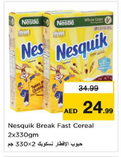 available at نستو هايبرماركت in الإمارات العربية المتحدة , الامارات - دبي