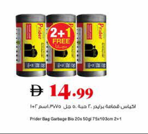 available at Trolleys Supermarket in UAE - Sharjah / Ajman