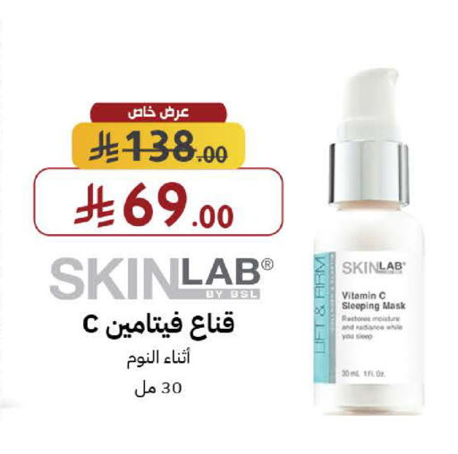 available at صيدليات شمس in مملكة العربية السعودية, السعودية, سعودية - مكة المكرمة