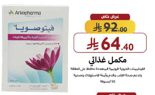 available at صيدليات شمس in مملكة العربية السعودية, السعودية, سعودية - جدة