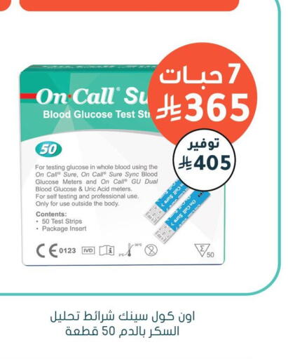 available at Nahdi in KSA, Saudi Arabia, Saudi - Al Qunfudhah