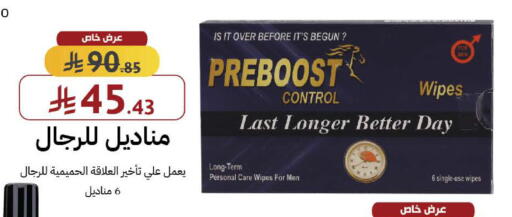 available at صيدليات شمس in مملكة العربية السعودية, السعودية, سعودية - الطائف