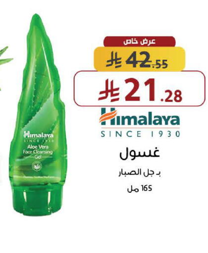 available at صيدليات شمس in مملكة العربية السعودية, السعودية, سعودية - مكة المكرمة