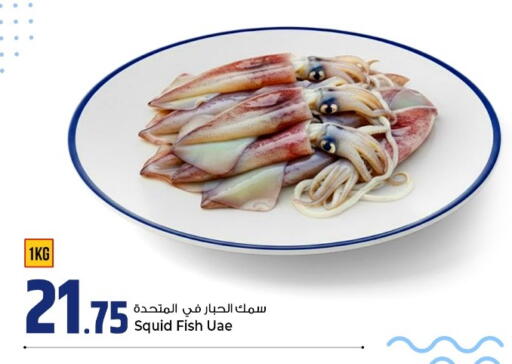 available at Rawabi Hypermarket in Qatar - Al-Shahaniya