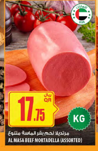 available at Al Meera in Qatar - Umm Salal