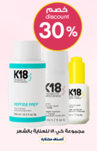 available at Al-Dawaa Pharmacy in KSA, Saudi Arabia, Saudi - Bishah