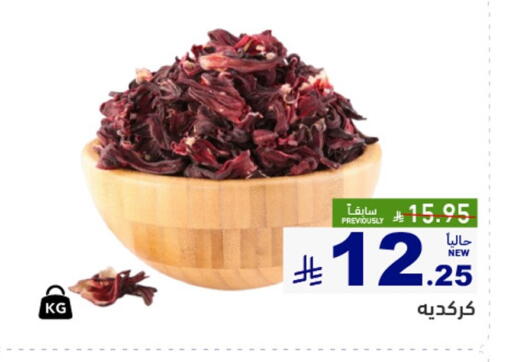 available at Aswaq Ramez in KSA, Saudi Arabia, Saudi - Hafar Al Batin