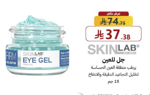 available at صيدليات شمس in مملكة العربية السعودية, السعودية, سعودية - مكة المكرمة